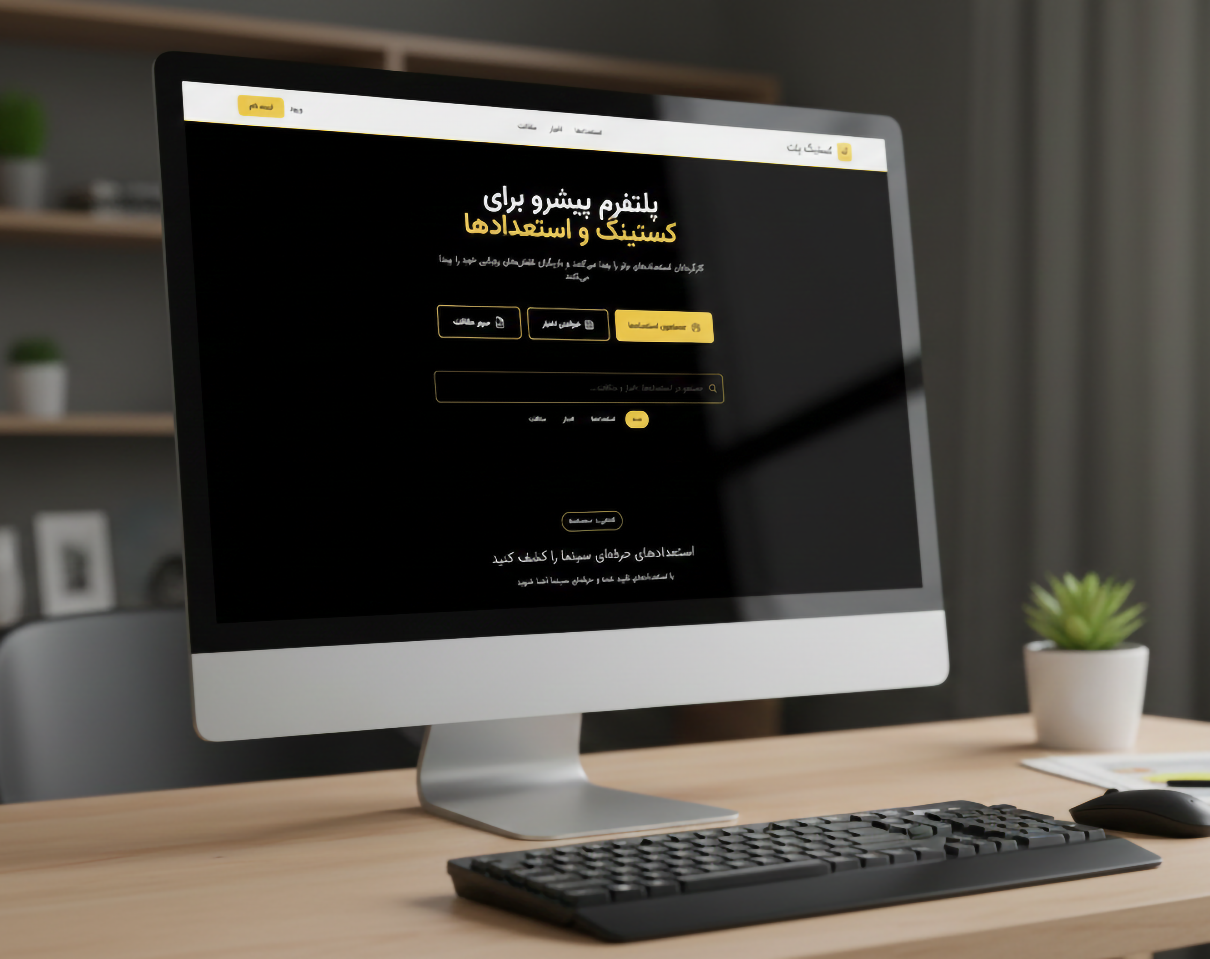 Film Networking Platform